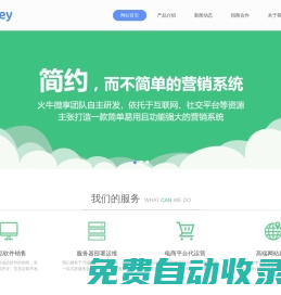 火牛微享團隊_懸賞任務營銷推廣APP_任務發布平臺系統_微信文章轉發分享源碼 - 杭州微奇網絡科技有限公司