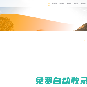 北京國華眾聯科技有限公司 一家數據驅動的科技助殘企業