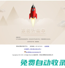 青海網(wǎng)站建設_青海小程序開發(fā)_青海軟件開發(fā)_各類軟件定制開發(fā) - 青海億網(wǎng)網(wǎng)絡科技有限公司官方網(wǎng)站