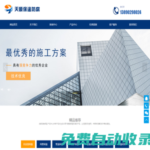 成都管道保溫,設備保溫-反應釜-風管保溫-蒸汽管道保溫-鍋爐-四川成都天順保溫防腐工程公司