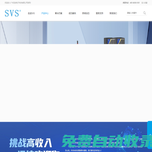 SVS迅控科技官網 - 會議系統(tǒng)-無紙化會議軟件-會議音響系統(tǒng)-智能多媒體會議系統(tǒng)方案-音視頻處理器