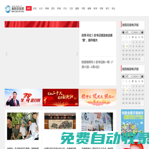 衡陽日報社官網_衡陽新聞資訊綜合門戶網_衡陽全搜索網