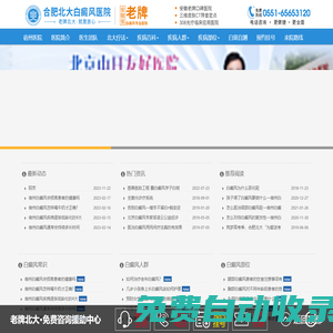 宿州白癜風醫院「預約掛號」_宿州專業治療白癜風專科醫院_宿州治白癜風哪家比較好