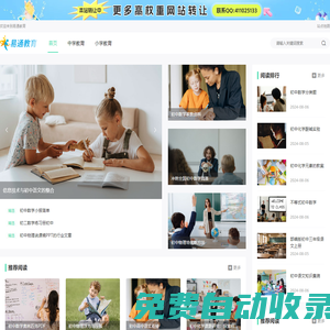 北京易通教育-中小學(xué)個(gè)性化教育輔導(dǎo)優(yōu)秀品牌！