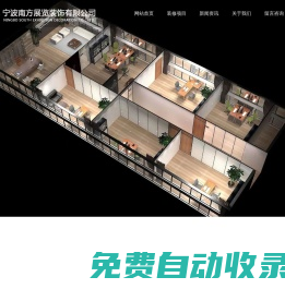 寧波展臺(tái)設(shè)計(jì)搭建_寧波展覽工廠_寧波展廳設(shè)計(jì)裝修_寧波海曙南方廣告展覽策劃有限公司