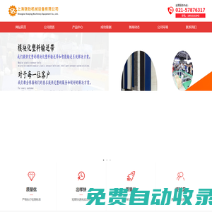 塑料網(wǎng)帶-模塊輸送帶-塑膠網(wǎng)鏈-鏈板-鏈條-平板鏈輸送配件-上海驍勁機(jī)械設(shè)備有限公司