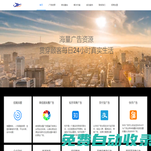 通遼市鋆洋信息科技有限公司 /通遼微信朋友圈廣告代理/抖音廣告/全國(guó)招商合作