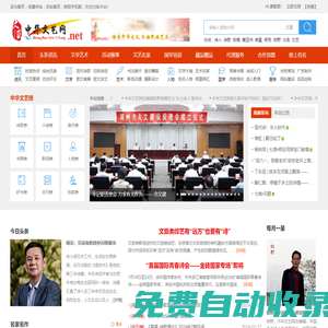 中華文藝網.net - 詩歌網,文學網,文藝網,牧印軒,中文網 - 傳承中華文化,弘揚民族藝術 - zhwyw.net -