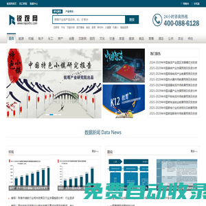 銳觀網(wǎng) - 調(diào)查報告_研究報告_市場調(diào)研報告_權(quán)威資訊門戶