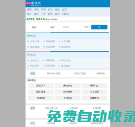 康強網_口腔人才網_口腔招聘_口腔技工招聘_口腔醫學網_KQ520.COM