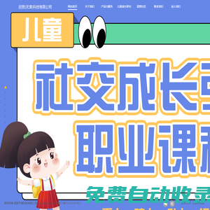 啟贊（天津）科技有限公司[官網(wǎng)]