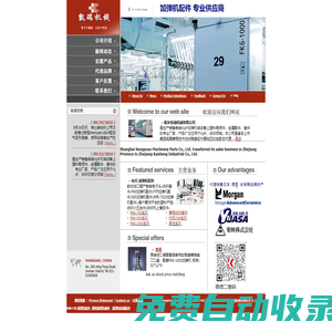 加彈機(jī)配件,加彈機(jī)機(jī)械配件 - 桐鄉(xiāng)凱瑞機(jī)械有限公司