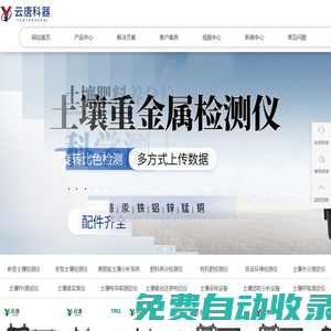 土壤檢測設(shè)備-肥料檢測儀-測土儀