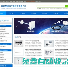溫濕度傳感器,差壓變送器,溫濕度變送器,熱導分析儀