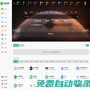 福星獅 fxsh.com | 福星獅-高效便捷辦公網(wǎng)址導(dǎo)航,收藏網(wǎng)址,無(wú)需下載,鏈接直達(dá),即用即走,無(wú)影響體驗(yàn)的廣告。辦公網(wǎng)址大全，工作必備網(wǎng)站導(dǎo)航，在線工具集合，辦公效率提升網(wǎng)址導(dǎo)航，企業(yè)服務(wù)網(wǎng)站匯總，日常辦公資源鏈接，辦公助手網(wǎng)站導(dǎo)航，行業(yè)資訊導(dǎo)航，云端辦公應(yīng)用平臺(tái)，商務(wù)工具網(wǎng)址大全職場(chǎng)人士常用網(wǎng)站合集，辦公軟件下載導(dǎo)航，在線文檔處理網(wǎng)站列表，團(tuán)隊(duì)協(xié)作工具導(dǎo)航，辦公效率工具箱
