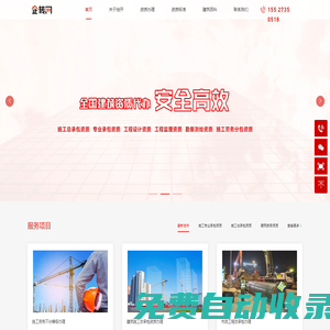 武漢建筑資質-建筑資質轉讓-建筑資質辦理-資質代辦公司-繼開建設