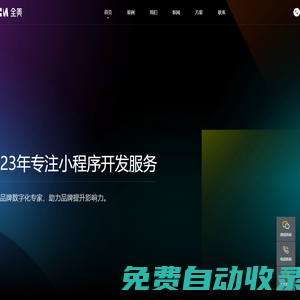 成都小程序開發(fā)-小程序制作-成都微信小程序開發(fā)公司【全美】