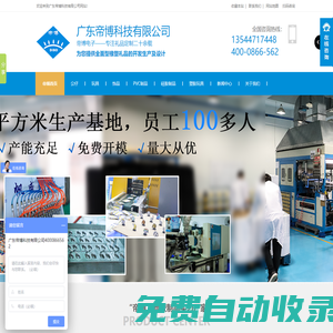 玩具禮品廠家_PVC公仔定制_高品質(zhì)PVC禮品定制廠家_廣東帝博科技有限公司