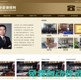 深圳離婚律師咨詢「在線免費」華榮深圳婚姻律師事務所專辦離婚糾紛案件