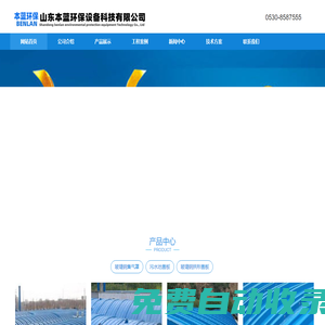 污水池蓋板廠家_玻璃鋼污水池蓋板-山東本藍環(huán)保設(shè)備科技有限公司