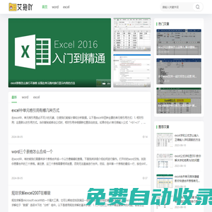 艾抱吖 - 發(fā)現(xiàn)辦公新樂趣
