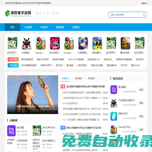 美好家手游網-精品游戲大全下載-軟件應用下載-最新手游教程指南