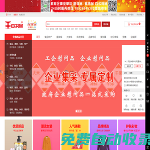 中禮網(wǎng)china-gift.net