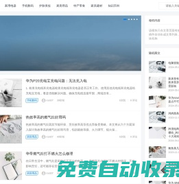 姍妮測評網
