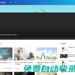 WWW百科 - 你的生活密碼_知識、科普、常識