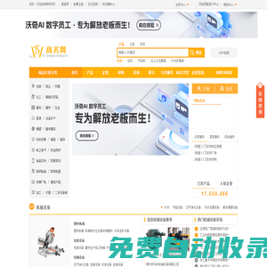 商務網_商業(yè)信息發(fā)布-B2B電子商務交易平臺-商務網