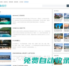國內(nèi)外旅游攻略_景點_門票_行程- 成都自在行旅游有限公司