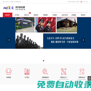 綜合警務(wù)工作站廠家定制首頁_治安警用崗?fù)交通勸導(dǎo)站_上海昊璨