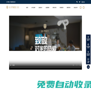 【太子家居有限公司】全屋環(huán)保家具品牌,高端室內軟裝設計,櫥柜門墻一體化定制