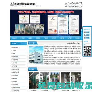 連云港市運國環保設備有限公司-YGJQ消音器廠家_鍋爐消音器_管道消聲器_全自濾水器