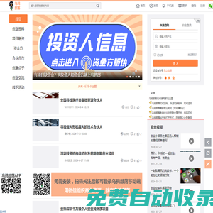 烏鴉部落_對(duì)接資源和服務(wù)的創(chuàng)業(yè)社區(qū)