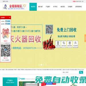 重慶消防器材-應(yīng)急救援裝備-滅火器-消防設(shè)備-水帶-藍(lán)品匯消防應(yīng)急物資-滅火器箱-消火栓箱-滅火器維修年檢-消防箱-七氟丙烷氣體滅火裝置-正壓式空氣呼吸器-滅火器回收-應(yīng)急救援員報(bào)考-重慶消防應(yīng)急救援裝備