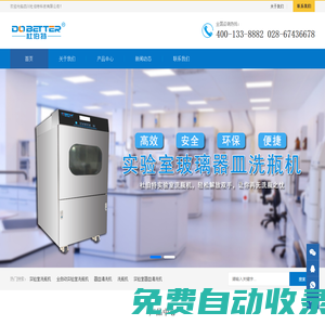 洗瓶機_全自動實驗室洗瓶機_玻璃器皿清洗機-四川杜伯特