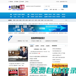 宜昌律師-湖北宜昌鄭磊律師在線免費法律咨詢