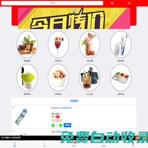 天天網(wǎng)