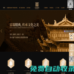 金屬裝飾廠家，銅裝飾，異形構筑物，景觀廊架，銅瓦，風動幕墻-富瑞精典金屬裝飾及銅門