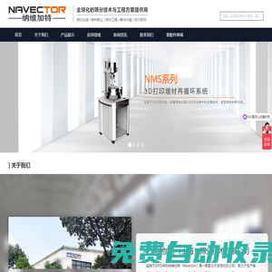 搖擺篩-NTS|NCS系列搖擺篩-超聲波振動篩-搖擺篩,超聲波搖擺篩,振動篩,氣流篩|納維加特(上海)篩分技術有限公司