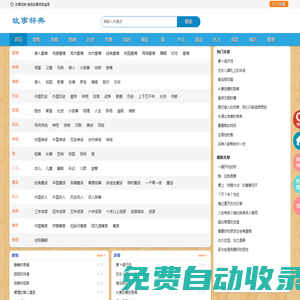故事辭典 - 故事大全 - 故事詞典網(wǎng)