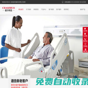 洗頭車_護(hù)理洗頭車_醫(yī)用洗頭車-徐州超卓機(jī)械科技有限公司