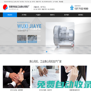 離心風(fēng)機(jī)_江蘇省無(wú)錫市佳業(yè)工業(yè)離心風(fēng)機(jī)廠(chǎng)