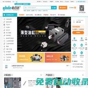 怡合達 |工廠自動化零部件一站式采購平臺 怡合達電商平臺