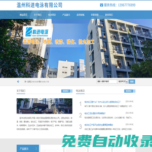 溫州科進(jìn)電泳有限公司-電泳加工