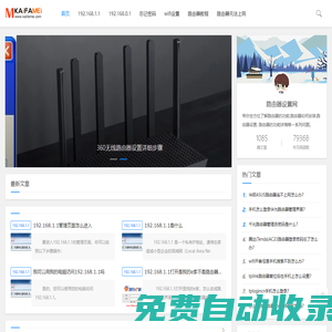 路由器-路由器怎么安裝和設置