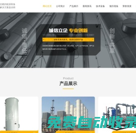 汽化器_氣化器_lng氣化站_燃?xì)庹{(diào)壓撬_低溫儲(chǔ)罐_無(wú)錫市特瑞德能源設(shè)備有限公司