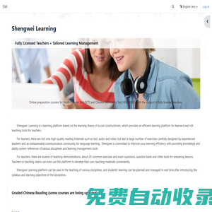 盛為學(xué)習(xí)