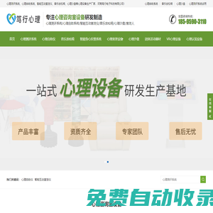 心理咨詢室設備_心理咨詢室建設_心理設備廠家_心理中心一站式標準化配置【篤行心理】